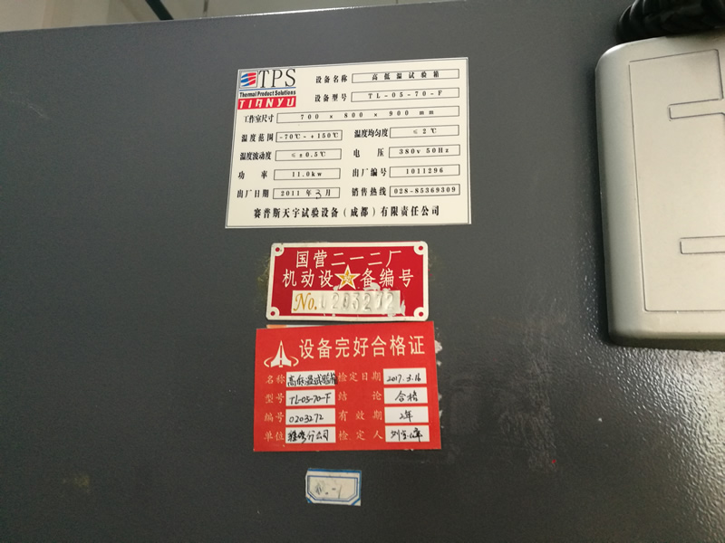 實(shí)驗室設備