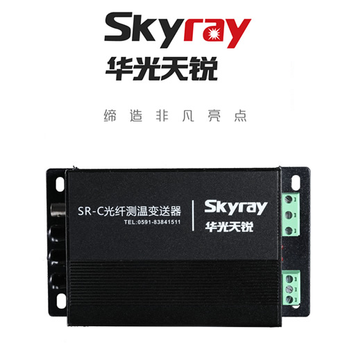 熒光光纖測溫系統更適合在電力系統實(shí)際應用