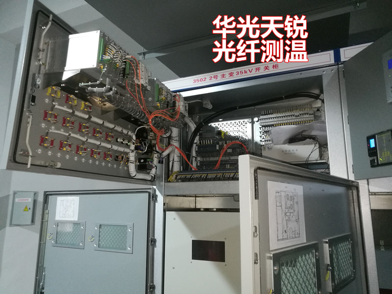 高壓開(kāi)關(guān)柜熒光測溫裝置